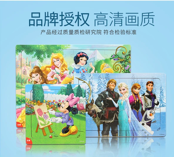 Disney Eğitici Puzzle - 16 Parça Kombinasyon A005 - 8