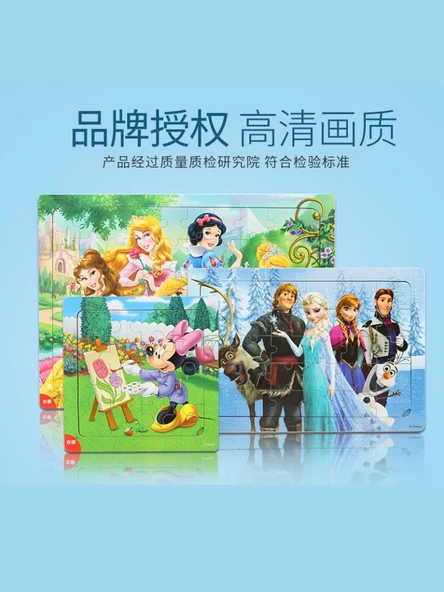 Disney Eğitici Puzzle - 16 Parça Kombinasyon A005 - 2