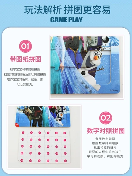 Disney Eğitici Puzzle - 16 Parça Kombinasyon A005 - 6