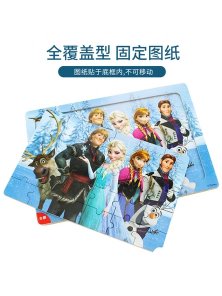 Disney Eğitici Puzzle - 16 Parça Kombinasyon A005 - 3