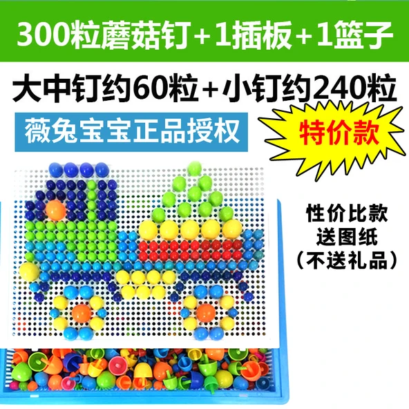 Mantar Çivi Sanatı Puzzle Oyuncak Seti - 300 Parça + 1 Tabla + 1 Sepet + Atlas