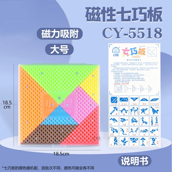 Manyetik Tangram Puzzle Kitabı - Manyetik Tangram [Büyük] 5551