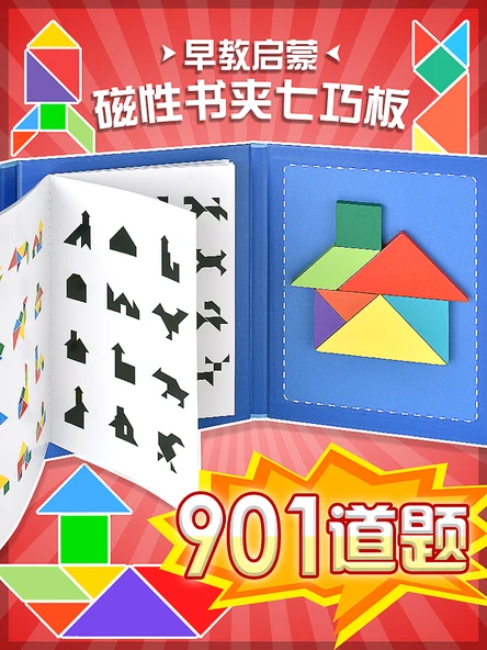 Manyetik Tangram Puzzle Kitabı - Düşünce Eşleştirme [Soru 162] + Kitap Tutuculu Manyetik Tangram - 2