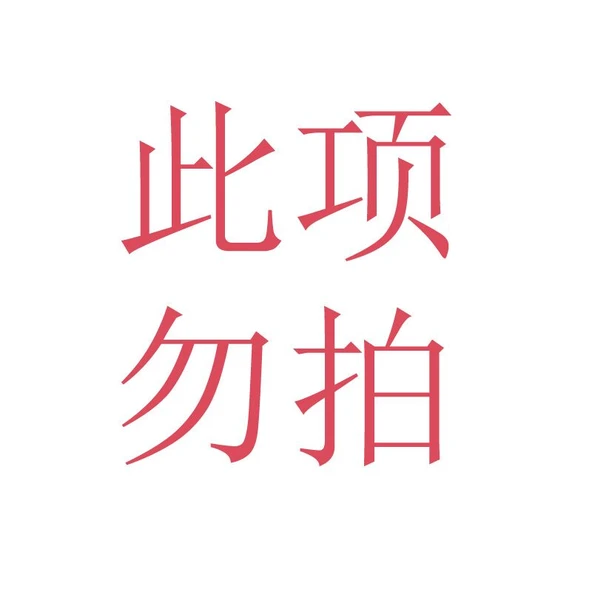 Çocuklar için Pinyin Öğrenme Makinesi - Bu Ürünü Almayın