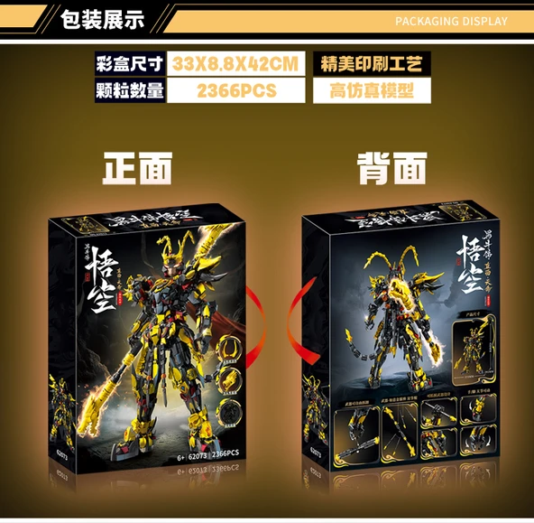 Sun Wukong Mecha Yapı Blokları - Ejderha Behemot Savaş Tanrısı (Direkt Deforme Olabilir) - 7