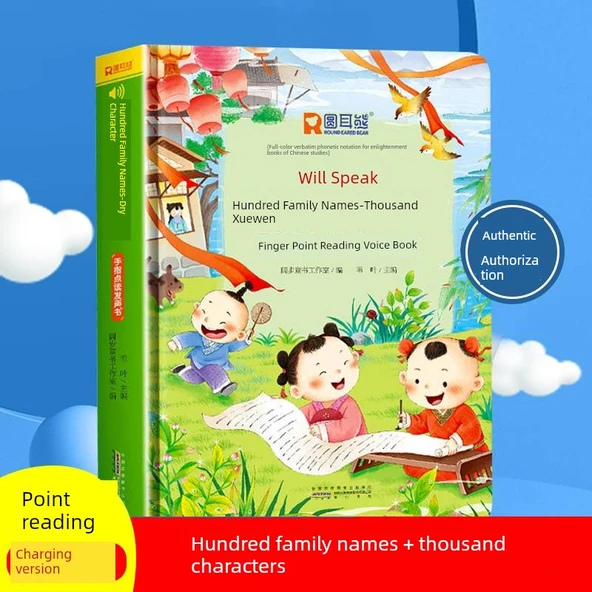 Erken Eğitim Sesli Kitap - Yüz Aile Adları ve Bin Karakter Parmakla Okuma
