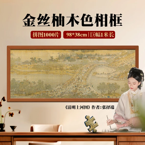 1000 Parça Yapboz - Qingming Shanghe Tu - Altın Greyfurt Ağacı Çerçeveli - Hediye Kutulu