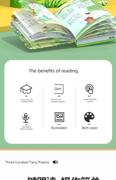 Erken Eğitim Sesli Kitap - Üç Karakter Klasiği-Di Zi Gui Parmakla Okuma Sesli Kitap - 7