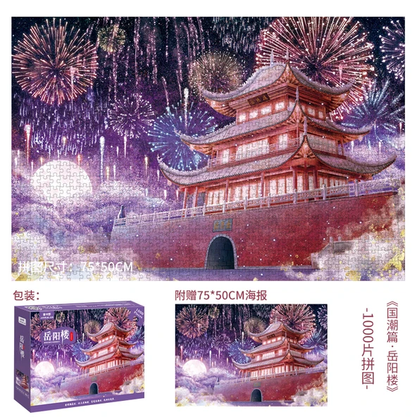 Çin Şehir Manzarası 1000 Parça Puzzle - Yueyang Kulesi