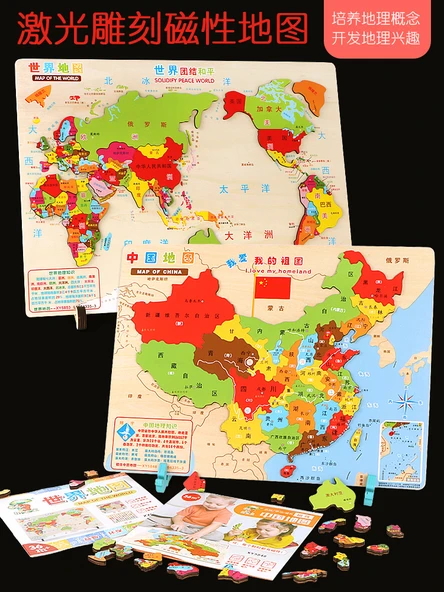 Çin Haritası Puzzle - Manyetik Olmayan - 56 Milliyet - 2