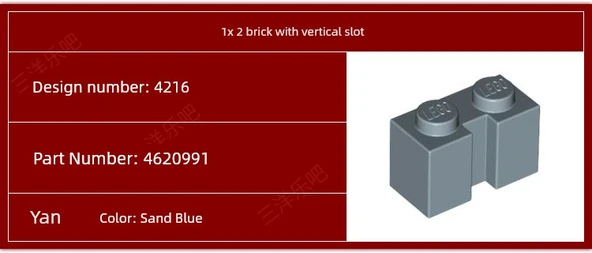 Dikey Oluklu Lego 1x2 Tuğla - Kızıl Kahverengi - 9