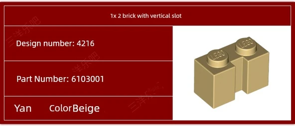 Dikey Oluklu Lego 1x2 Tuğla - Kızıl Kahverengi - 11