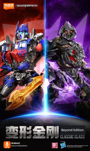 Transformers Megatron Yapı Oyuncak - Film 1 - Işıklı, Tabanlı ve Silahlı - 7
