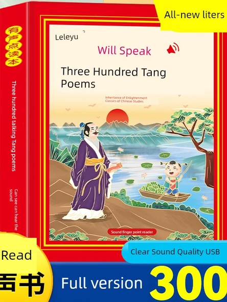 Tang Şiirleri 300 + Okul Öncesi Okuryazarlık 300 Sesli Kitap - 2