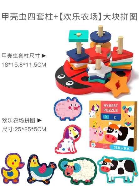 Montessori Geometrik Şekil Eşleştirme Oyunu - Böcek Dörtlü Set + Mutlu Çiftlik Blok Puzzle