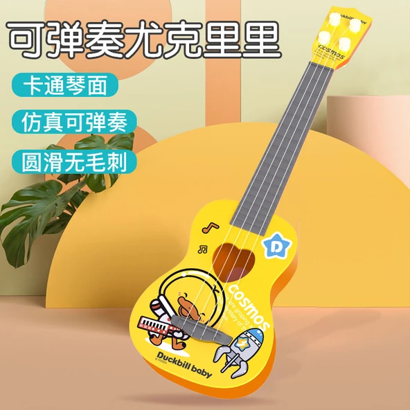 Çocuk Ukulele Gitar Oyuncak - Sarı Ördek Ukulele