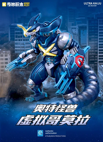 Ultraman Sanal Gomora Model Yapım Seti 75160 - 5