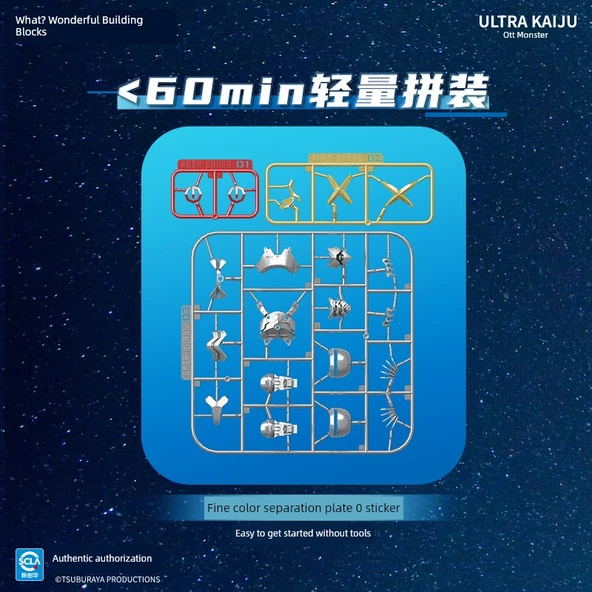Ultraman Sanal Gomora Model Yapım Seti 75160 - 2