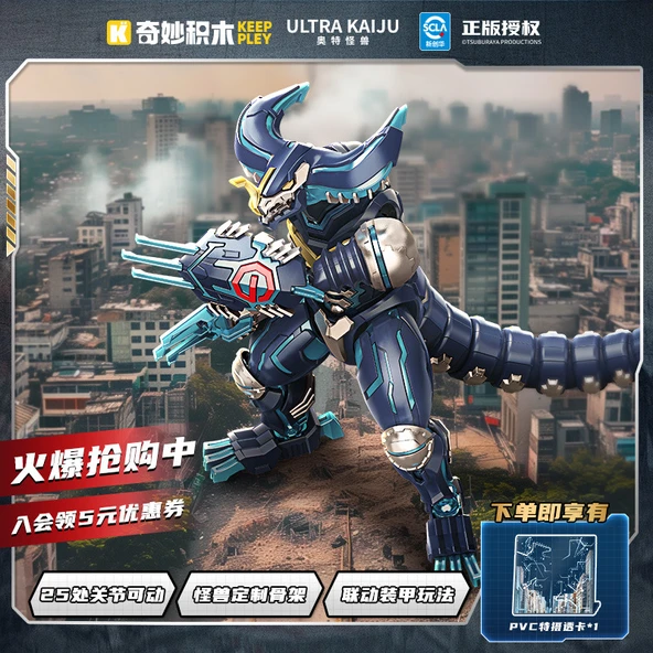 Ultraman Sanal Gomora Model Yapım Seti 75160