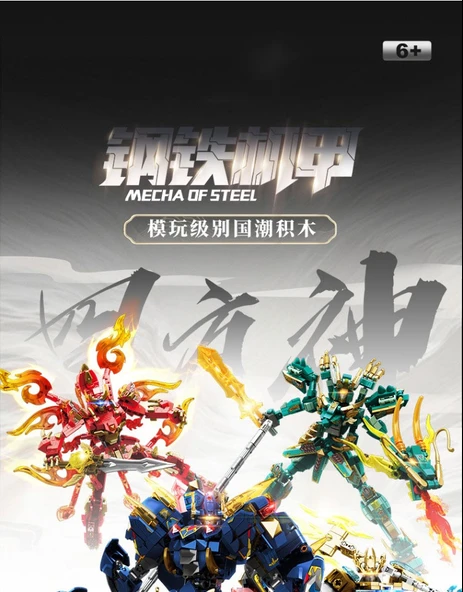 Dönüştürülebilir Mecha Yapı Taşları - Qinglong Mecha Savaş Tanrısı Zarif Büyük Renkli Kutulu - Resim 7