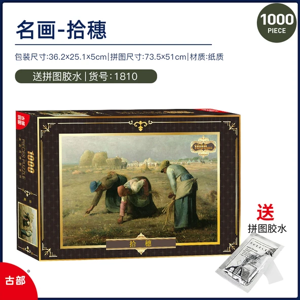 Başak Toplayanlar 1000 Parça Puzzle