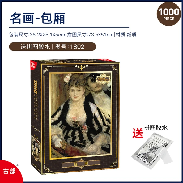 Kutu 1000 Parça Puzzle