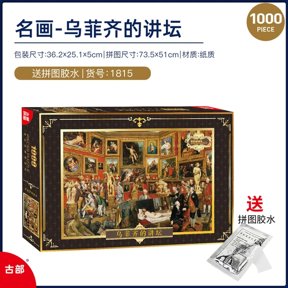 Uffizi Kürsüsü 1000 Parça Puzzle
