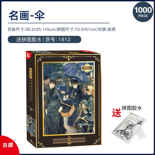Şemsiye 1000 Parça Puzzle