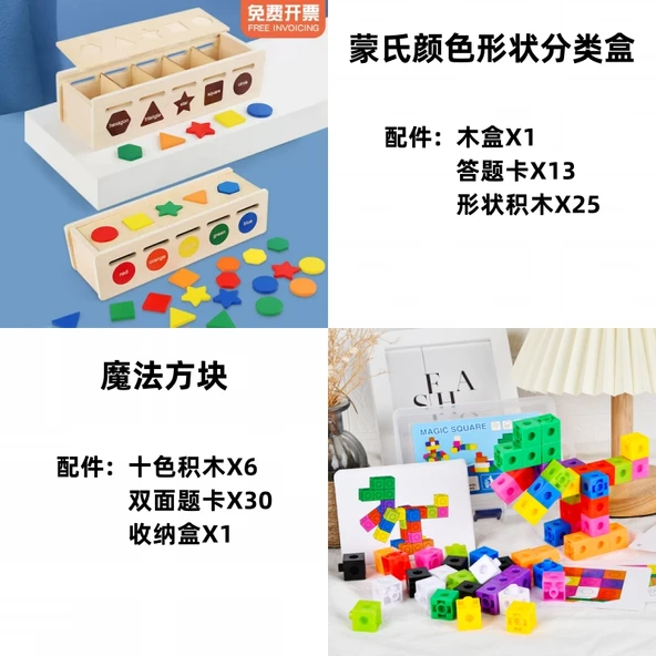 Montessori Oyuncak - Renkli Şekil Eşleştirme Kutusu ve Sihirli Kutu