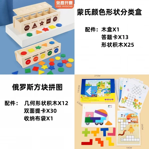 Montessori Oyuncak - Renkli Şekil Eşleştirme Kutusu ve Rus Bulmacası