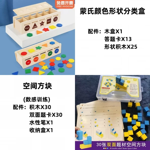 Montessori Oyuncak - Renkli Şekil Eşleştirme Kutusu ve Uzay Kutusu