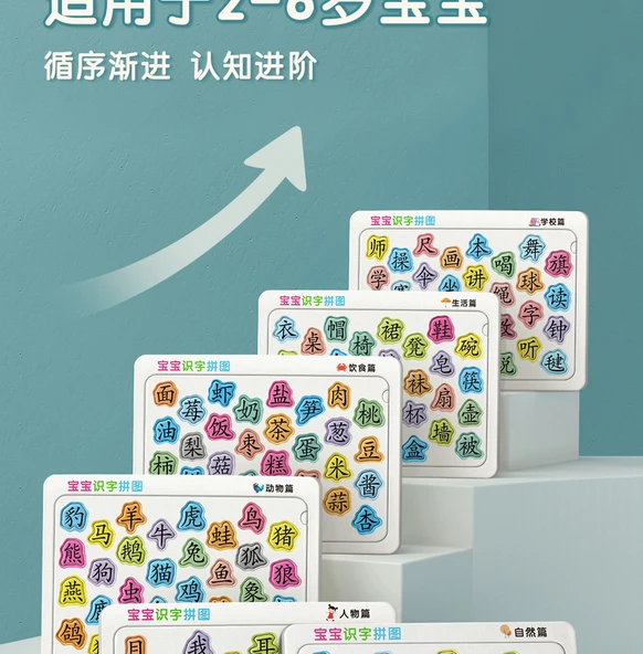 Çocuklar için Okuma Yazma Bulmaca Seti - Okuma Yazma ve Bilgi Bulmacası Seti (6 Parça) - Resim 10