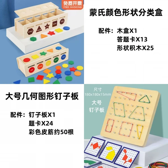 Montessori Oyuncak - Renkli Şekil Eşleştirme Kutusu ve Geometrik Çivi Tahtası
