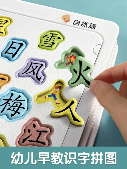 Çocuklar için Okuma Yazma Bulmaca Seti - Okuma Yazma ve Bilgi Bulmacası Seti (6 Parça) - Resim 2