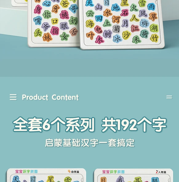 Çocuklar için Okuma Yazma Bulmaca Seti - Okuma Yazma ve Bilgi Bulmacası Seti (6 Parça) - Resim 11