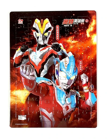 Ultraman Manyetik Puzzle - 20/25/30 Parça - 11