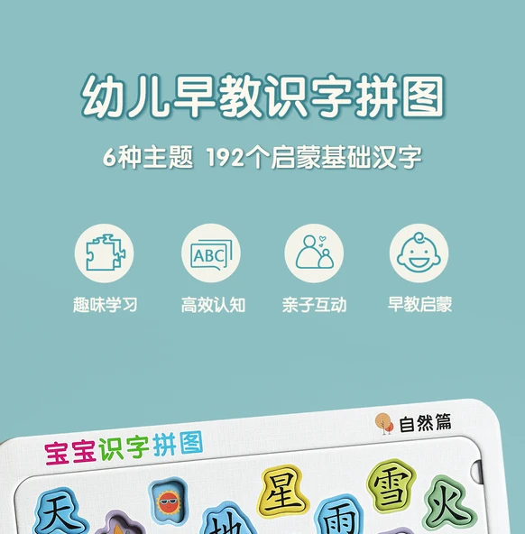 Çocuklar için Okuma Yazma Bulmaca Seti - Okuma Yazma ve Bilgi Bulmacası Seti (6 Parça) - Resim 8