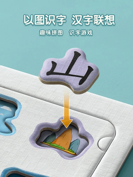 Çocuklar için Okuma Yazma Bulmaca Seti - Okuma Yazma ve Bilgi Bulmacası Seti (6 Parça) - Resim 5