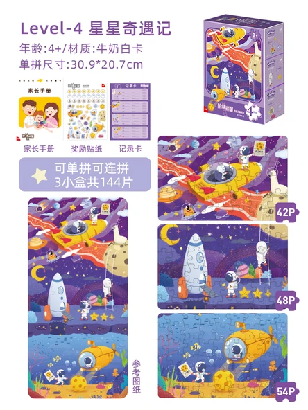 Disney Çocuk Puzzle - Seviye 4 Yıldız Maceraları (3-4 Yaş, 3 Model)