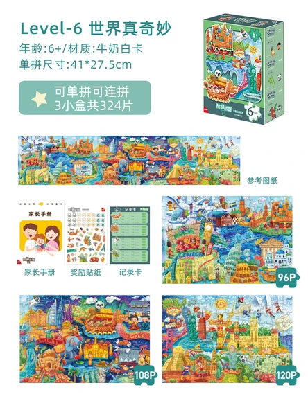 Disney Çocuk Puzzle - Seviye 6 Dünya Harika (5-8 Yaş, 3 Model)
