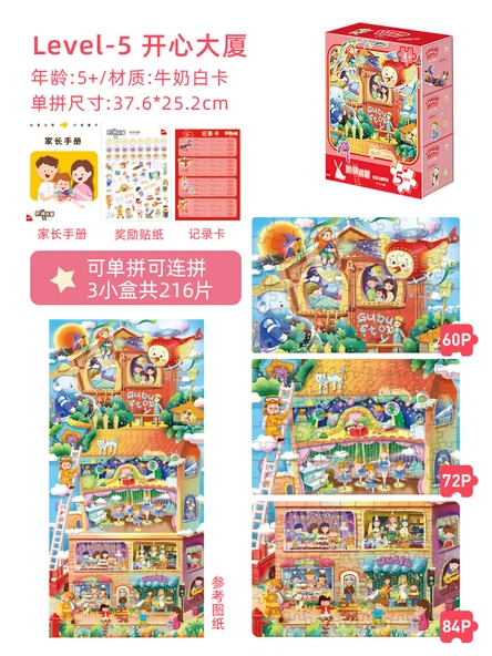 Disney Çocuk Puzzle - Seviye 5 Mutlu İnşa (4-5 Yaş, 3 Model)