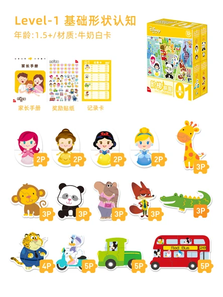 Disney Çocuk Puzzle - Seviye 1 İnsan/Hayvan/Taşıt (1,5-2 Yaş, 14 Çift)