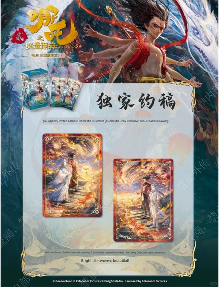Nezha Sihirli Çocuk Gürültülü Deniz Kartı Kör Kutu - [Hangi Cha 2 Deluxe Sürüm] 2 Kutu (40 Paket) - 6