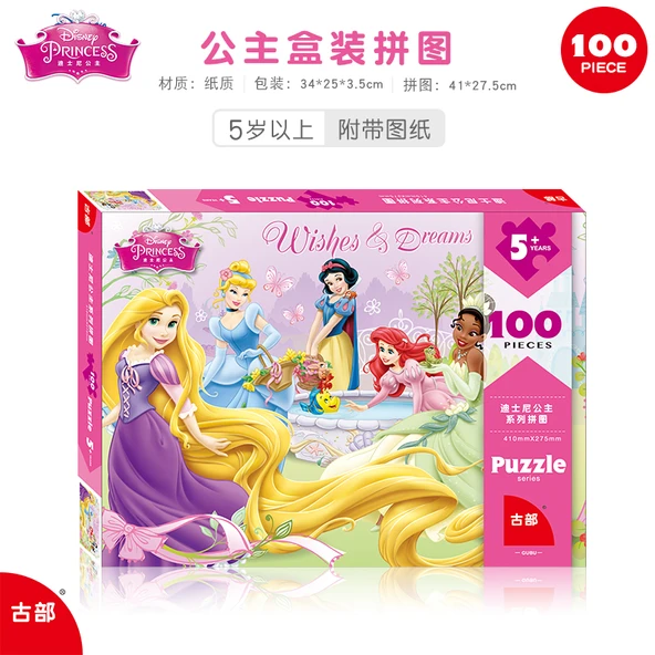 Rapunzel Temalı Puzzle - 100 Parça (5+ Yaş)