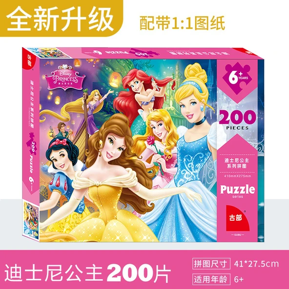 Prensesler Temalı Puzzle - 200 Parça (6+ Yaş) - Model 1