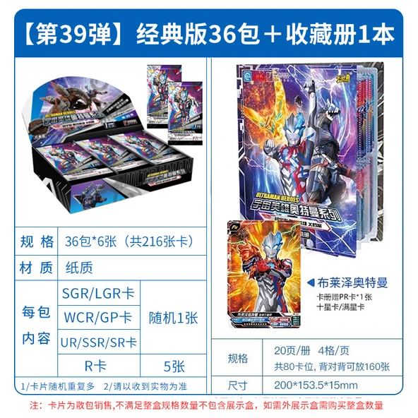 Ultraman Kart Oyunu - Klasik Seri 36 Paket 216 Kart + Koleksiyon Kitabı