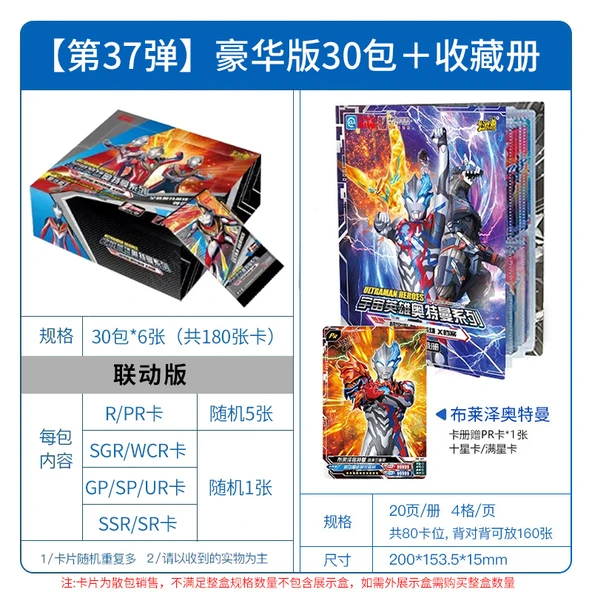 Ultraman Kart Oyunu - Deluxe Seri 30 Paket 180 Kart + Koleksiyon