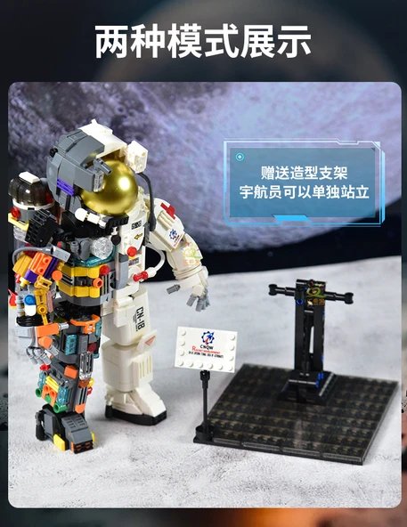 Astronot Yapı Blokları - Şafak Astronotu + Işıklı + Akrilik Tozluk (1462 Parça) - 8