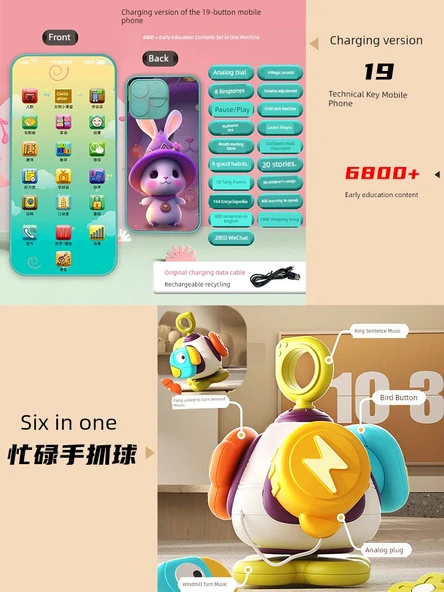 Şarjlı Müzikli Çocuk Telefonu - 19 Tuşlu + Aktivite Topu + Manhattan Topu