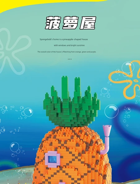 Sünger Bob Yapı Blokları - Ananas Ev + Taş Ev (10 Bebekli) - Kombinasyon Set - 11